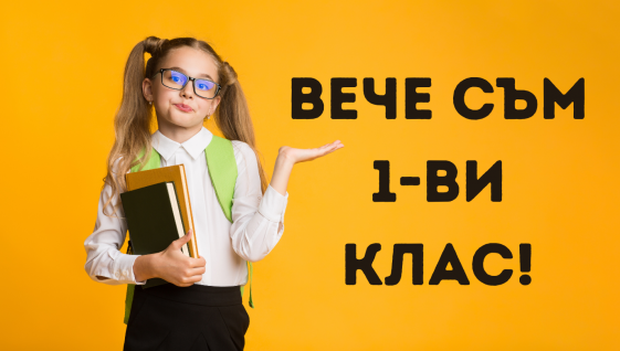 Вери Александрова (Мис Вери)